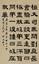Calligraphy in Clerical Script by 
																	 Gui Fu